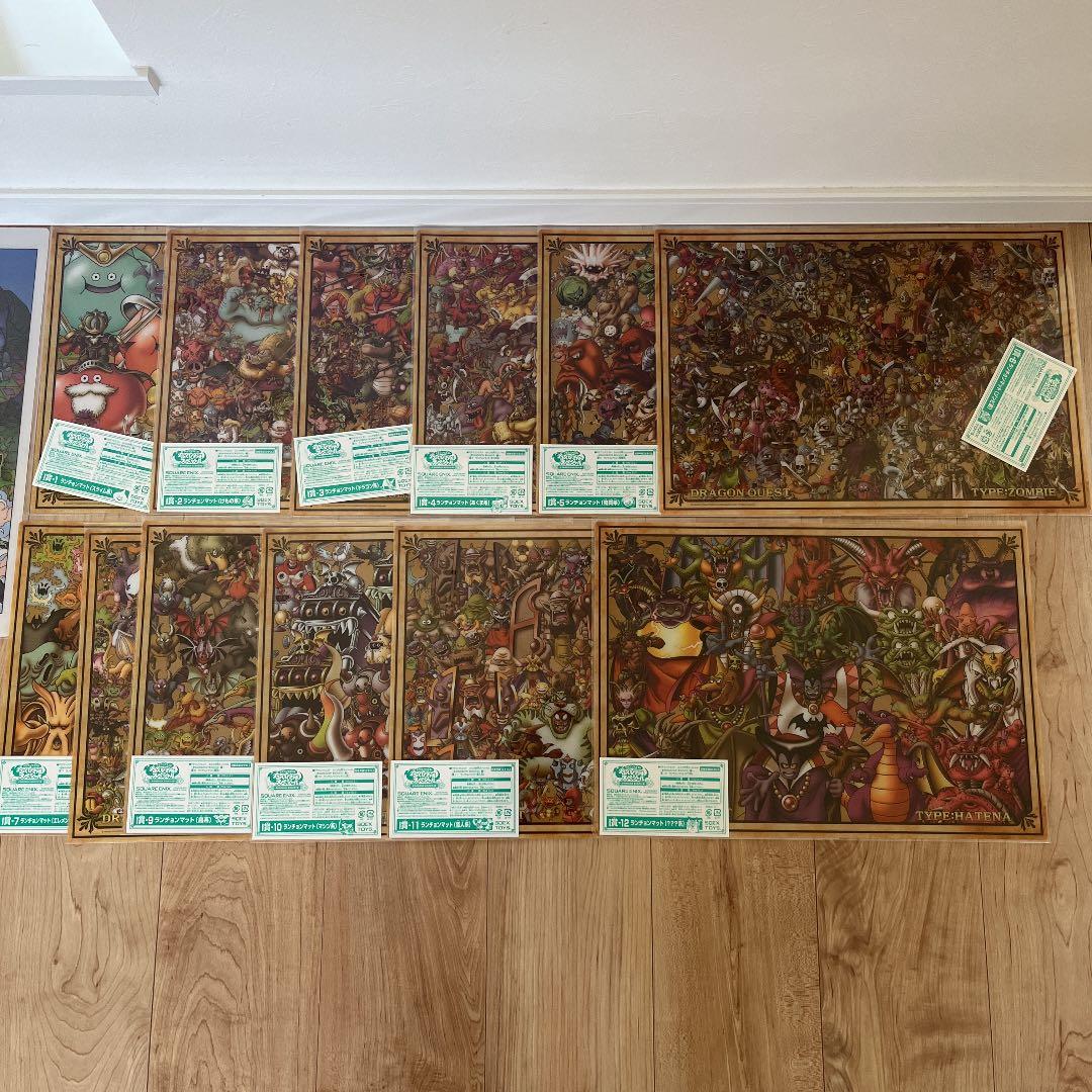 ドラゴンクエスト ランチョンマット コンプリートセット