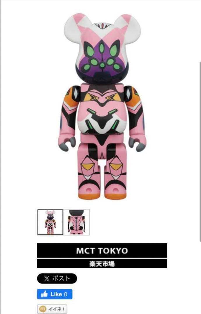 ベアブリック エヴァンゲリオン 改2号機&8号機 エヴァンゲリオン ベア