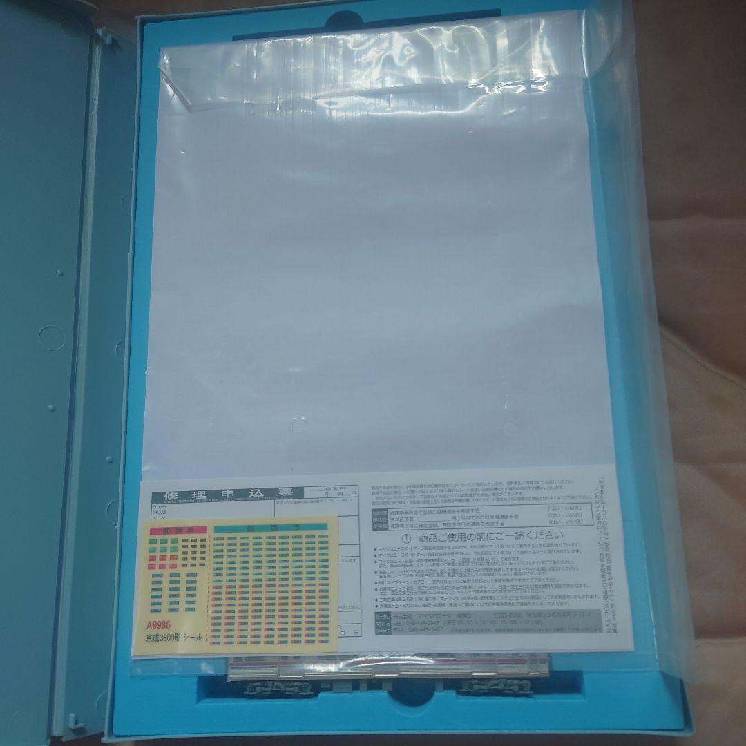 MICRO ACE A-9986 京成3600形8両セット