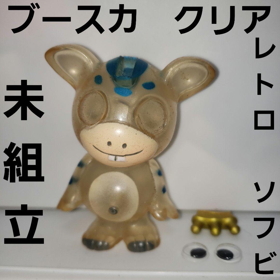 快獣ブースカ 非売品 景品用 ぬいぐるみ 快獣ブースカ 非売品 景品用