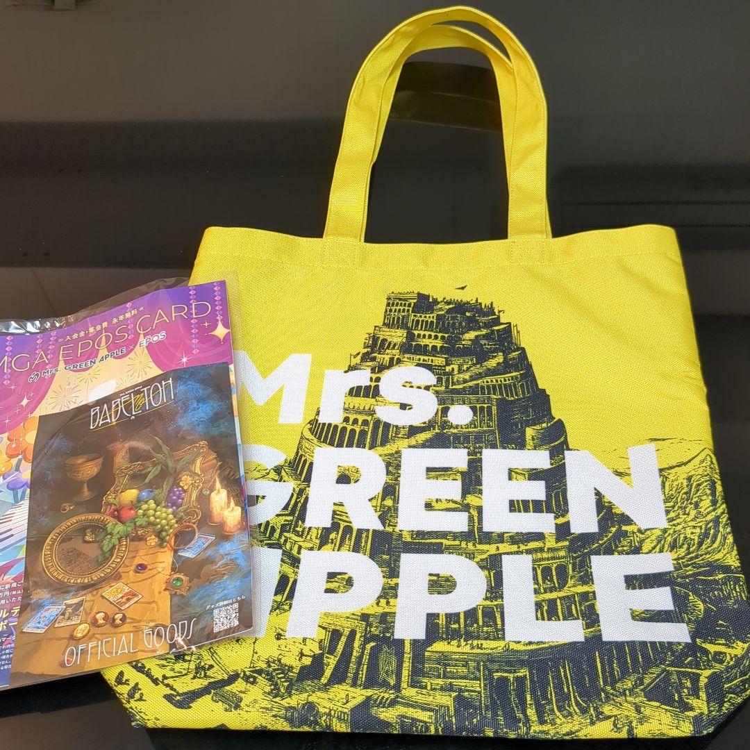 ミセス バベルの塔 リンゴジャムシート特典 トートバッグ チラシ付き