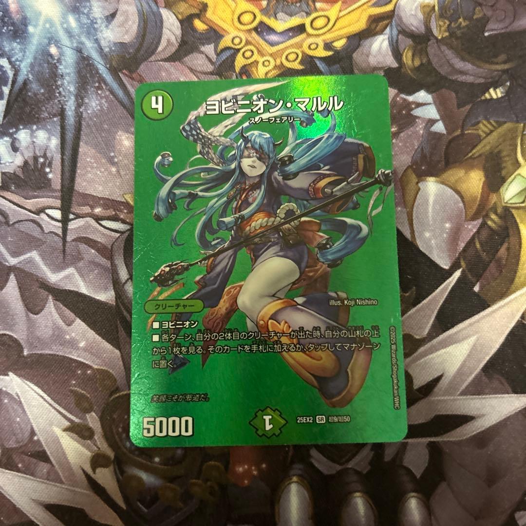 ヨビニオンマルル - メルカリ