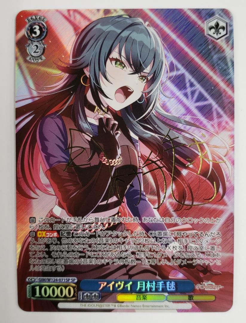 アイヴイ 月村手毬 SP まとめ アイドルマスター公式 on X: アイヴィ 月