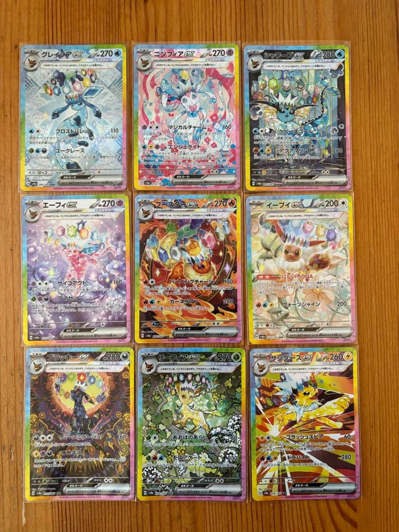 ポケモンカード テラスタルフェス ex ブイズ 9枚ゴッドパックセット