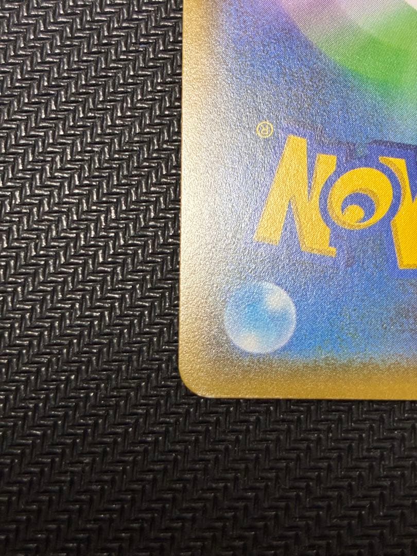 ピカチュウ　ムンク展×ポケモンカードゲーム PROMO SM-Pプロモカード