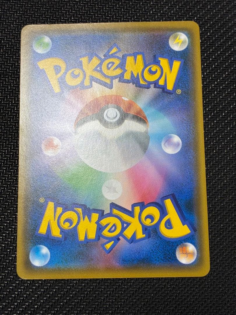 ピカチュウ　ムンク展×ポケモンカードゲーム PROMO SM-Pプロモカード