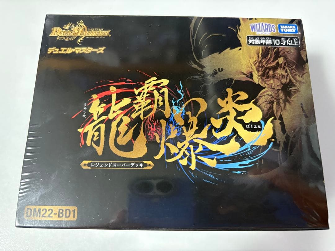 【未開封】レジェンドスーパーデッキ、クロニクルデッキ等7種【デュエマまとめ売り】