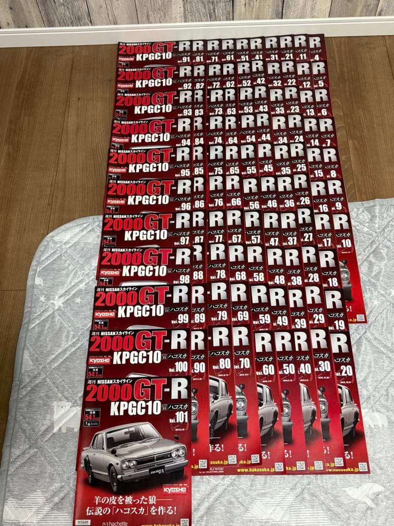 アシェットジャパン2000 GT-R ハコスカ