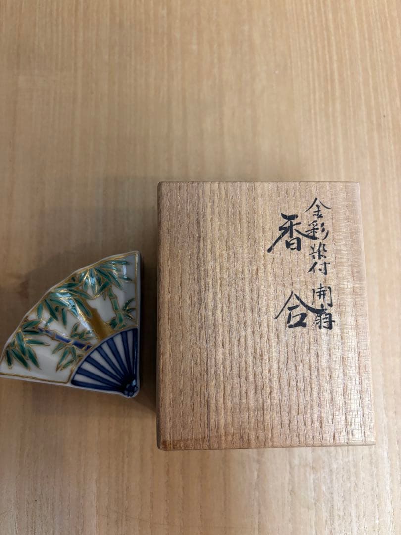 香合 金彩染付 開扇 西村徳泉作