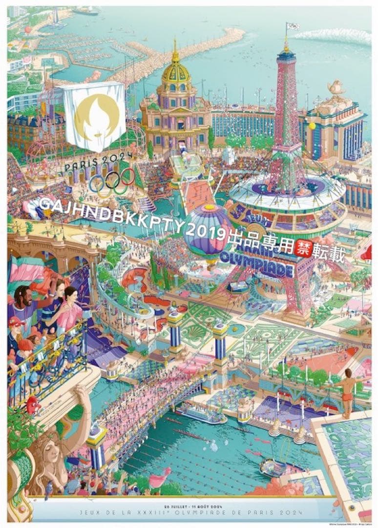 新品レア パリ オリンピック パラ 2024 ポスター 2枚 エルメス カレ90