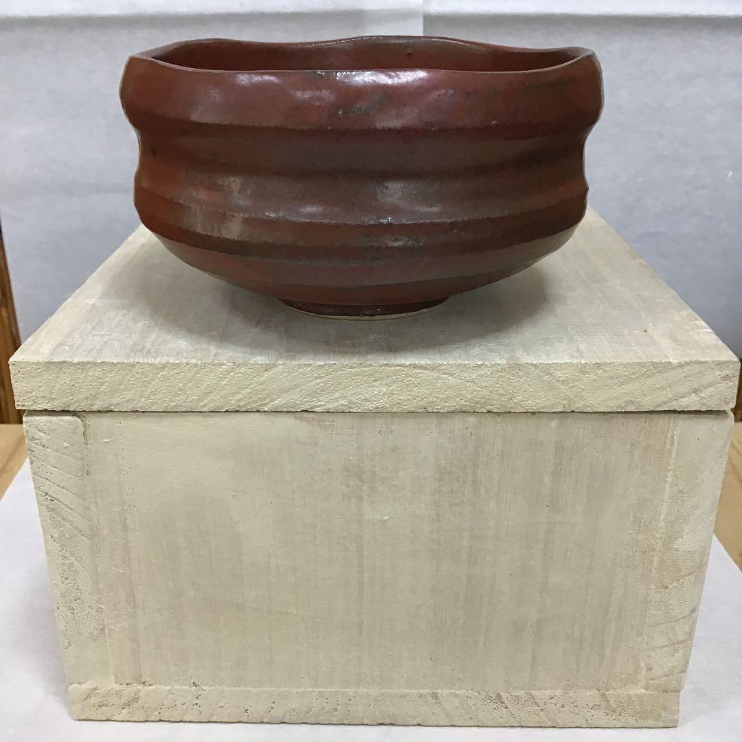 茶道具 茶碗 昭美作 N135