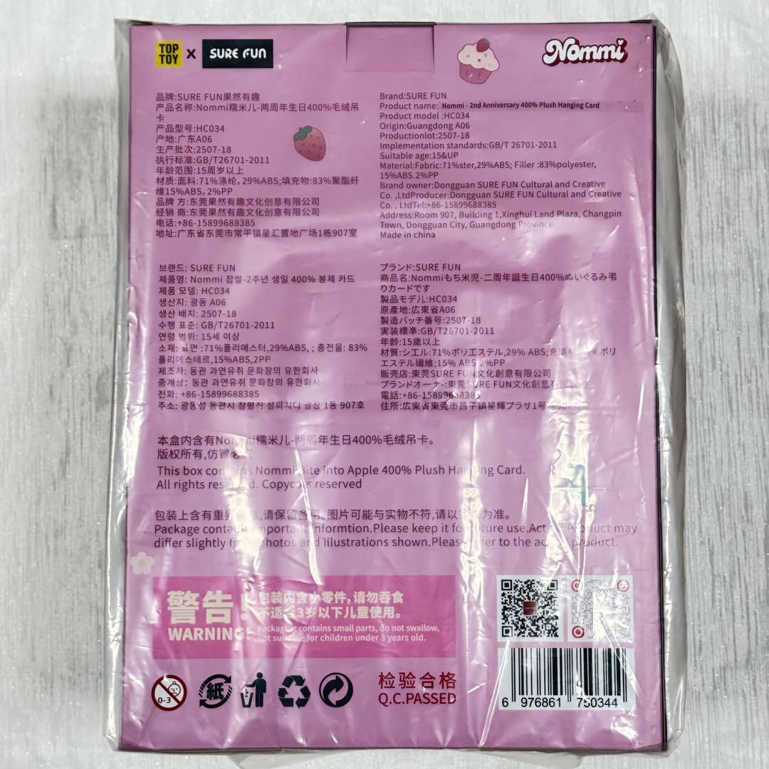 Nommi 2周年 アニバーサリー 2nd anniversary 400%