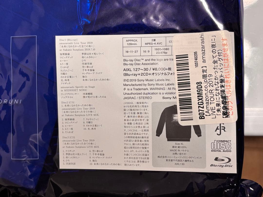 amazarashi ライブツアー2019 スウェットシャツ &エコバッグ