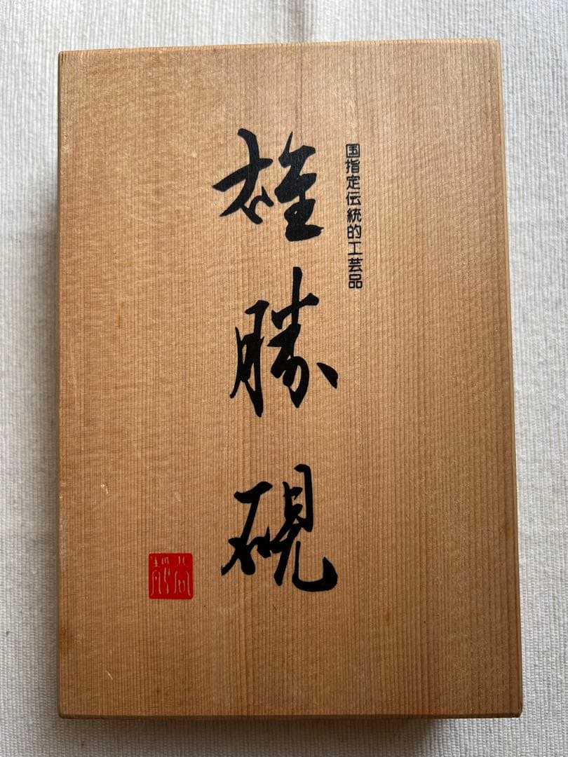 雨畑真石天然硯No.13 | 甲州雨畑硯 峯硯堂本舗 書道 硯 雨畑硯0③