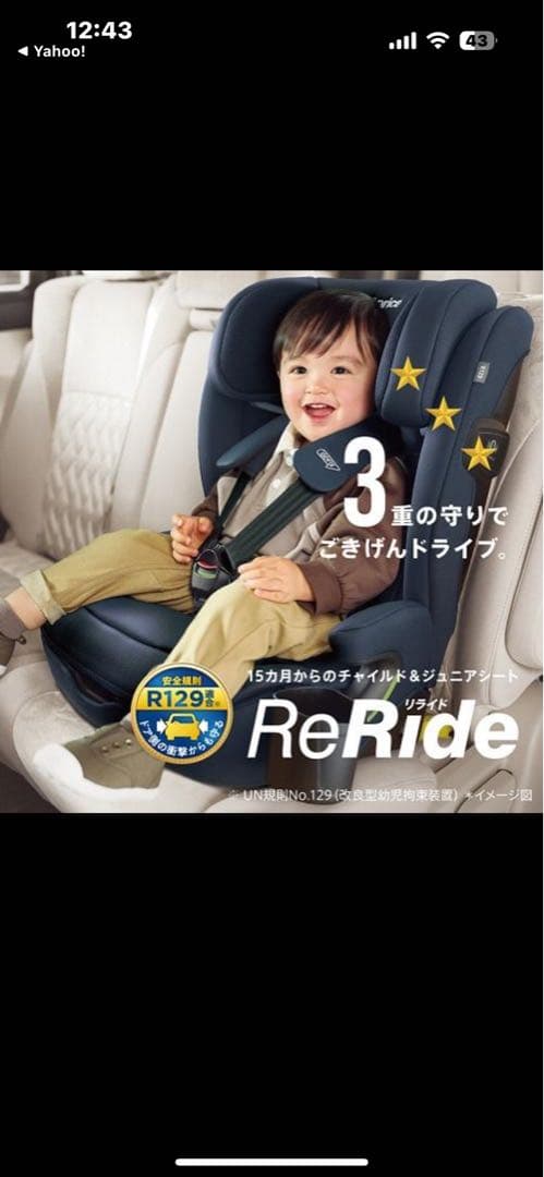 Aprica R129 リライド AB ネイビー