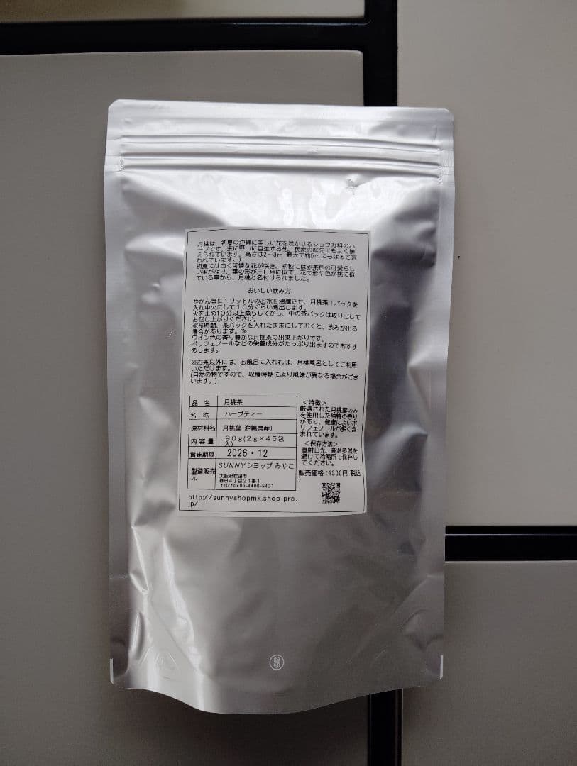 月桃茶360g：（2g✕45包入）×4 お買い得 月桃茶