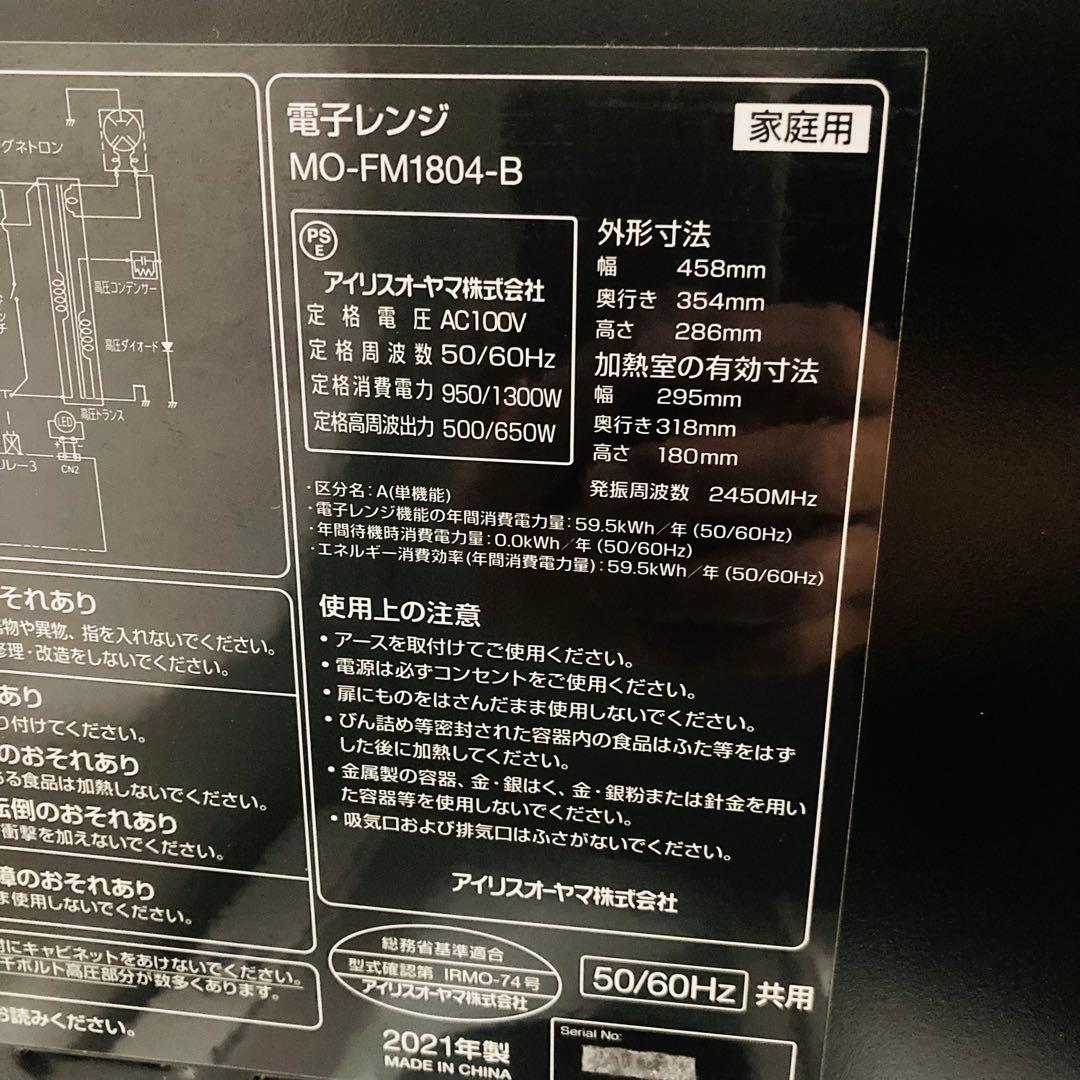 高年式美品一人暮らし家電セット❗️大阪、大阪近郊配送無料 D