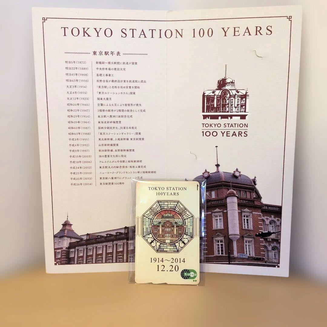 Suica100周年JR東日本 東京駅開業100周年記念 Suica &台紙 - メルカリ
