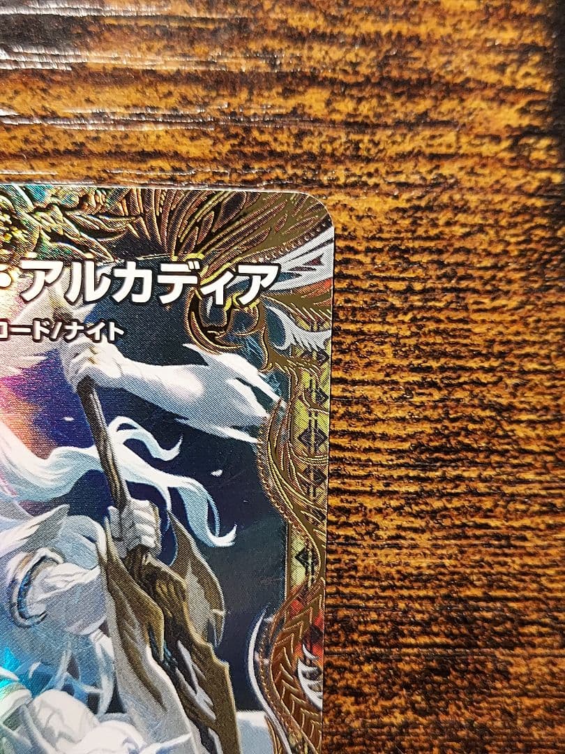 魔光神官ルドルフ・アルカディア 金トレジャー - メルカリ