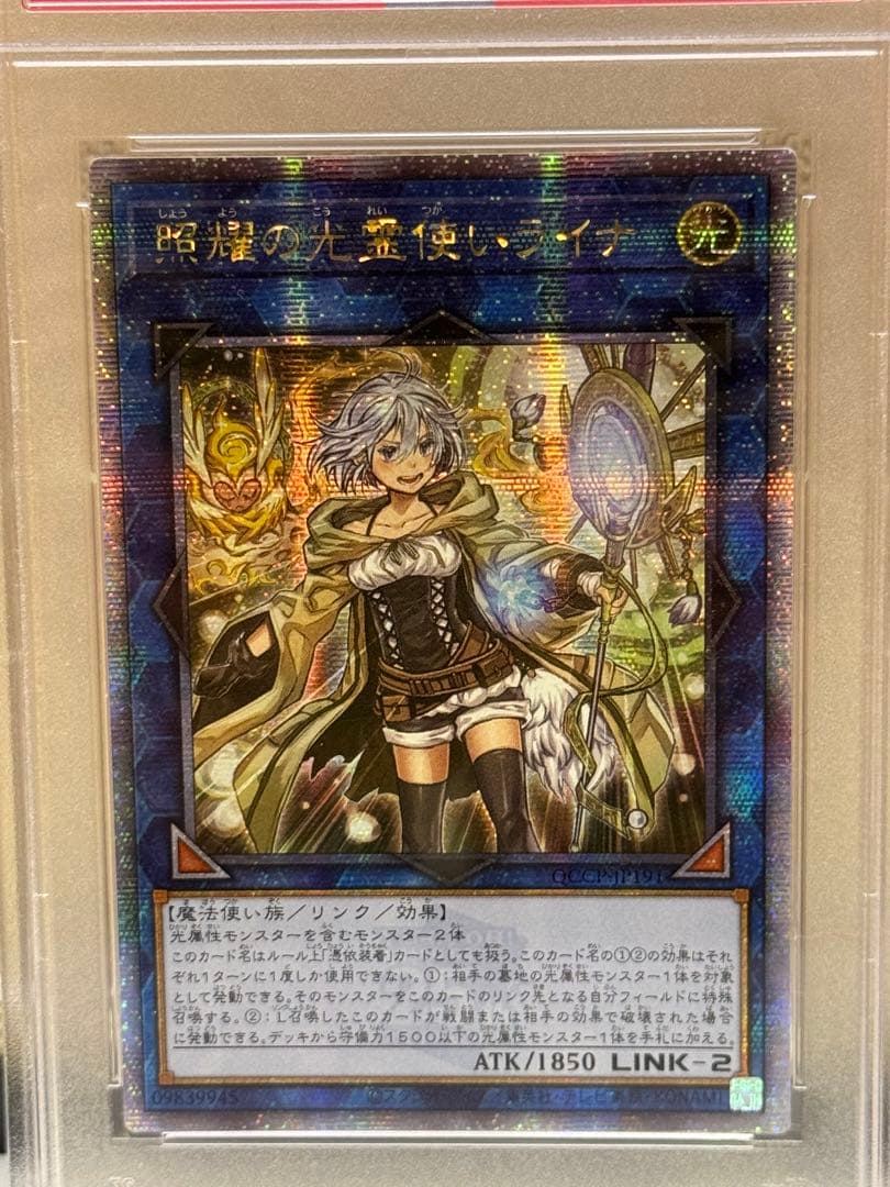 PSA9 照耀の光霊使いライナ　25th アジア