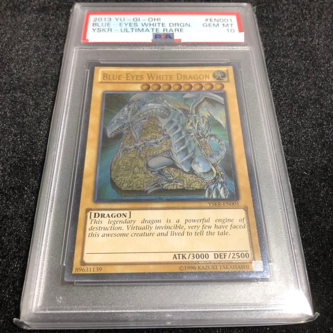 遊戯王 青眼の白龍 レリーフ 英語 PSA10 鑑定品