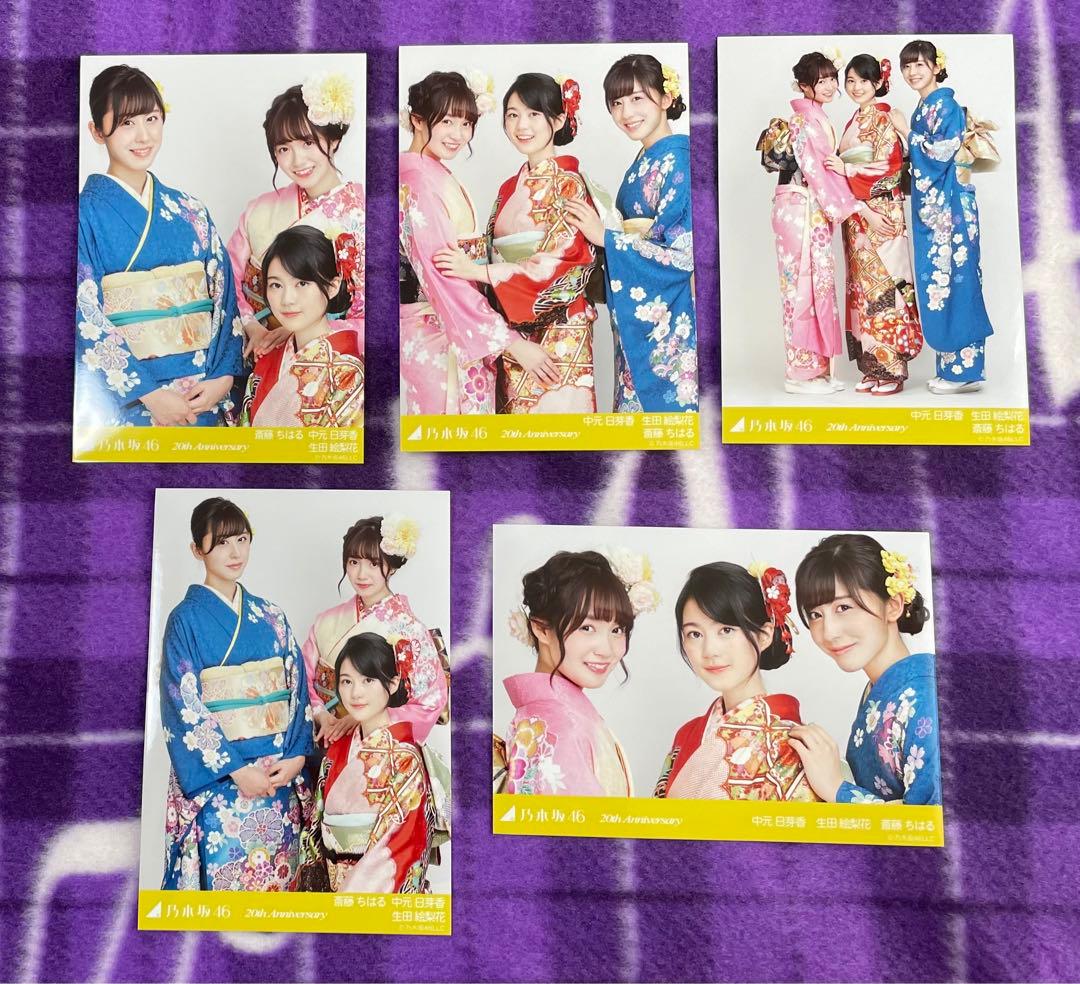 ③乃木坂46 生写真 コンプ中元日芽香 斎藤ちはる 生田絵梨花