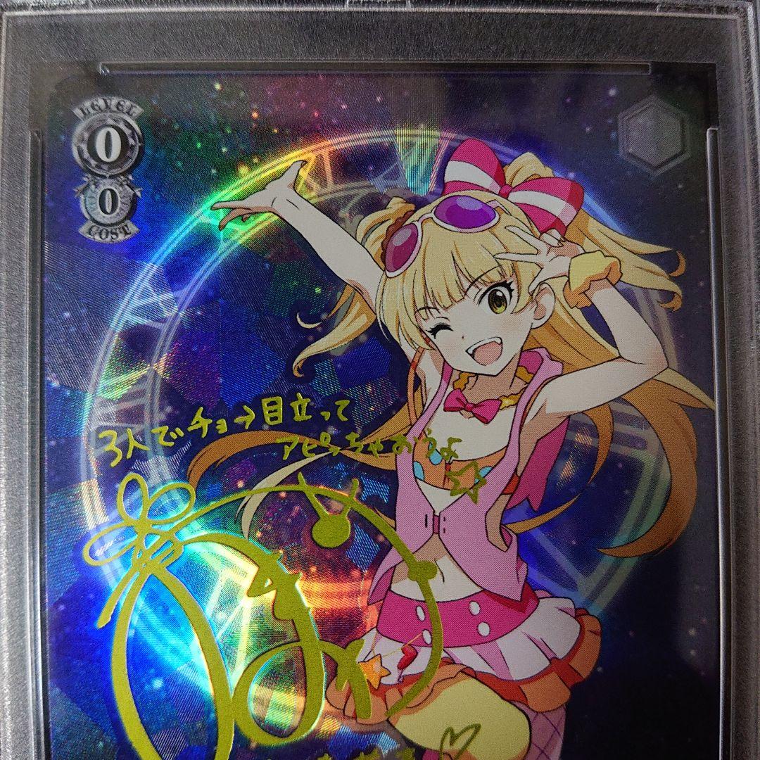 アイドルマスターシンデレラガールズ  城ヶ崎莉嘉 箱押しサイン psa8