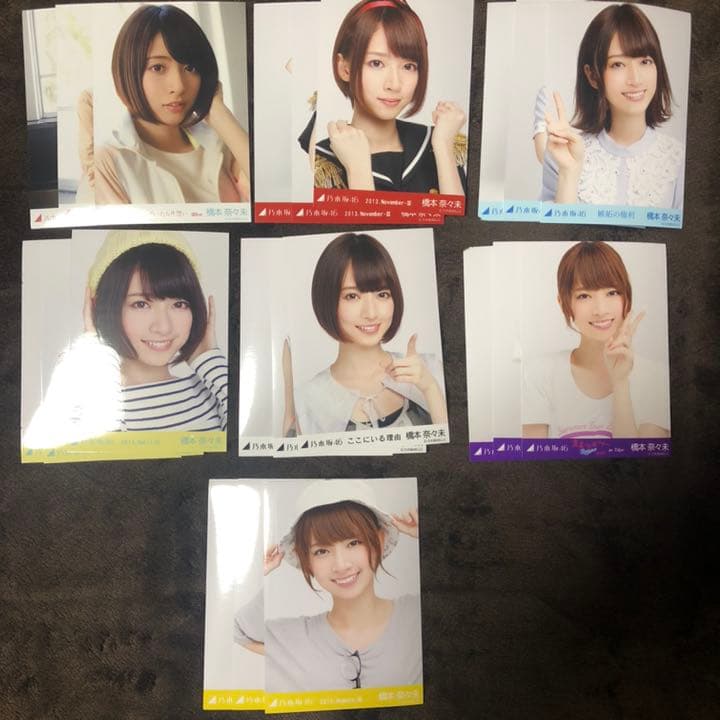 乃木坂46 生写真 橋本奈々未 橋本奈々未 生写真 乃木坂46 公式 写真集特典 1枚の通販 さ(購入の際は
