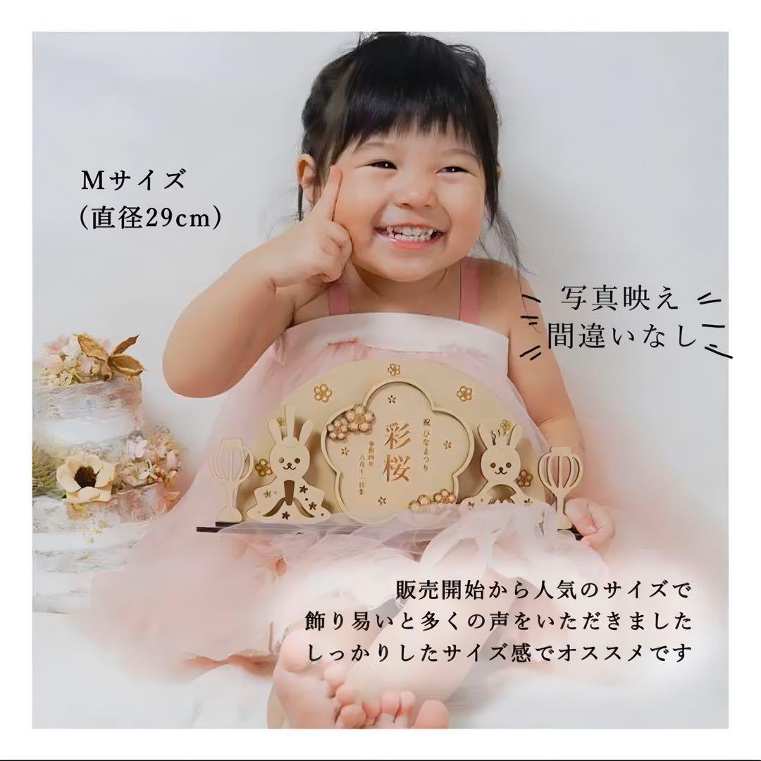 〖 予約販売 〗木製 ひな人形＋名前入り 花木札セット 直径18cm -29cm