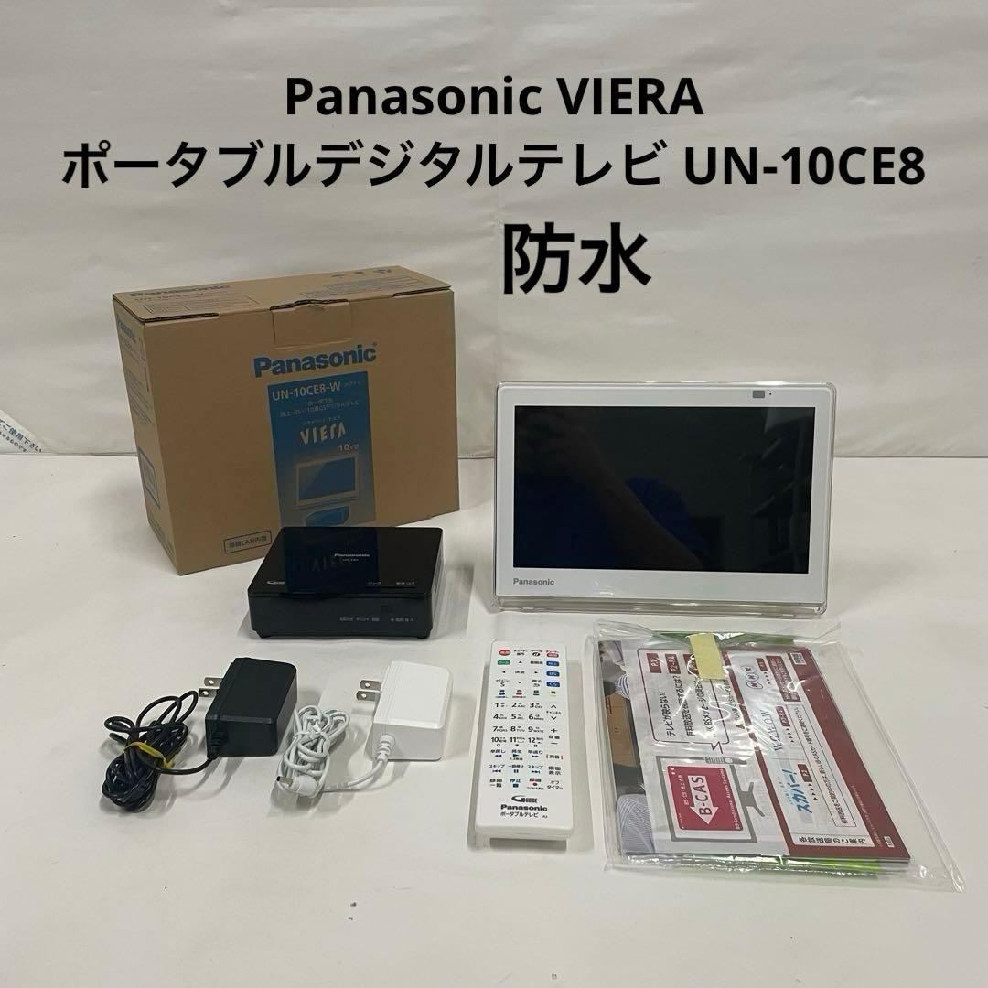 Panasonic VIERA E11 10V型 防水テレビ 楽天市場】【公式店】Panasonic