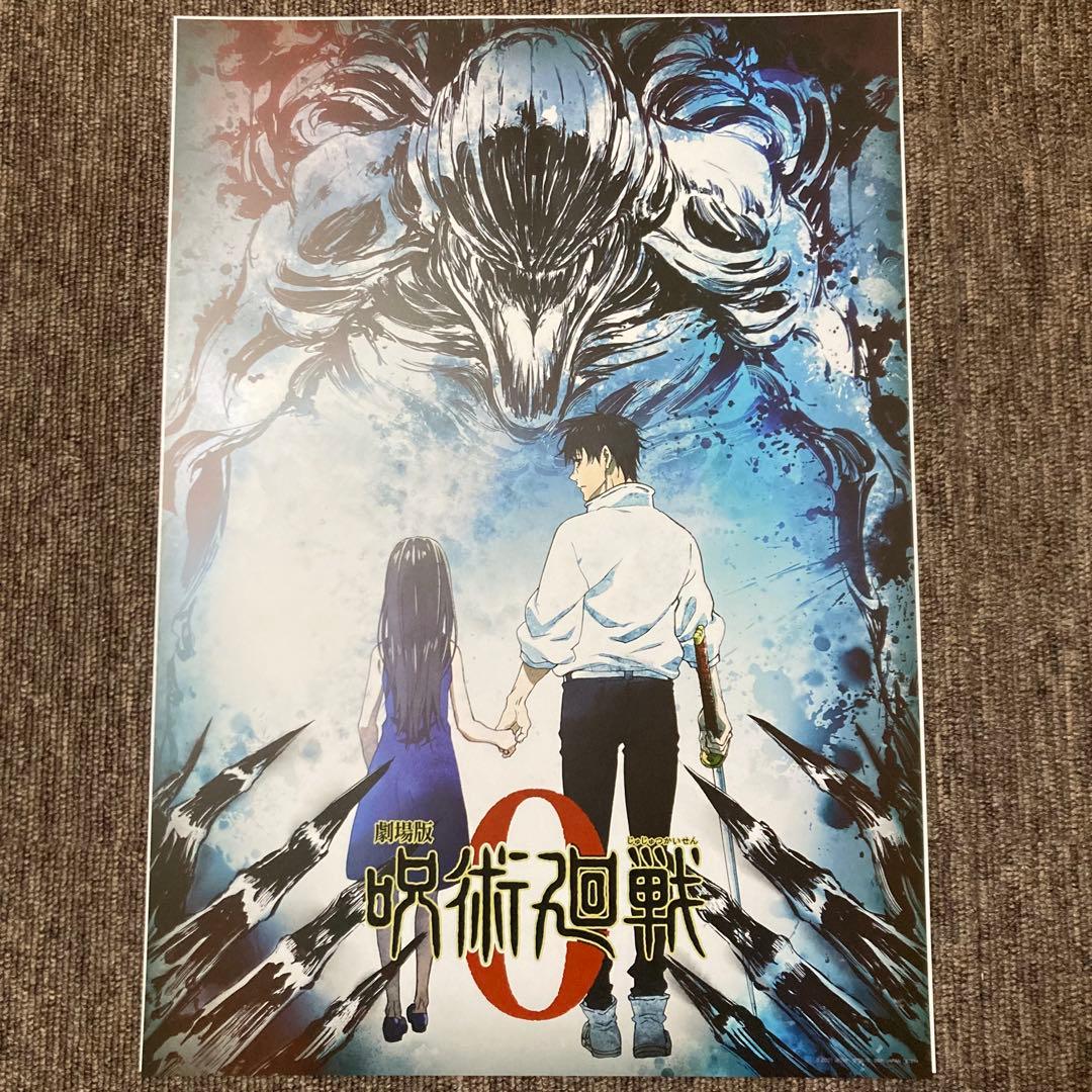 一番くじ 呪術廻戦 5周年 I賞 歴代キービジュアルポスター 16種