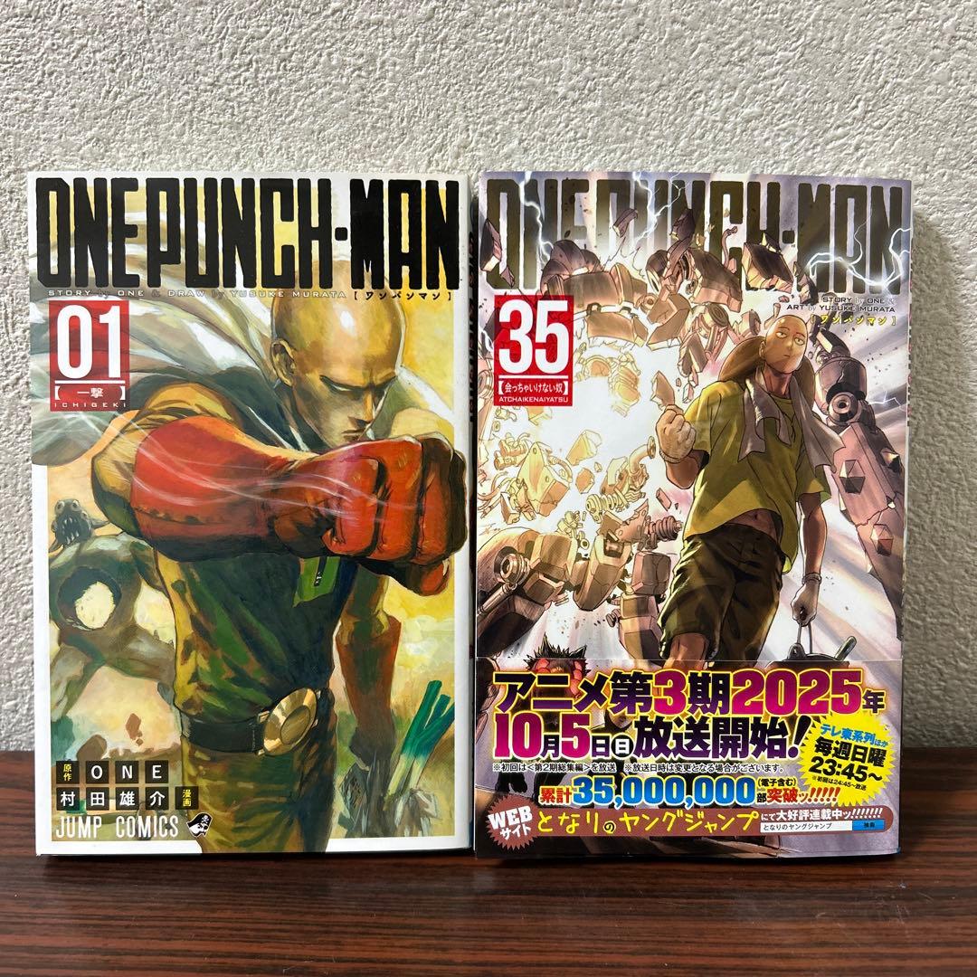 ONE PUNCH MAN ワンパンマン 1-35 巻セット ヒーロー大全付 ワン