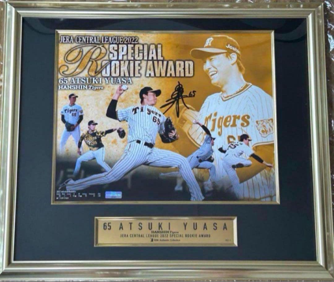 阪神タイガース 湯浅京己 直筆サインフォトパネル