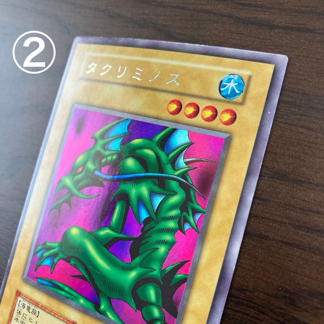 タクリミノス 初期ウルシク3枚