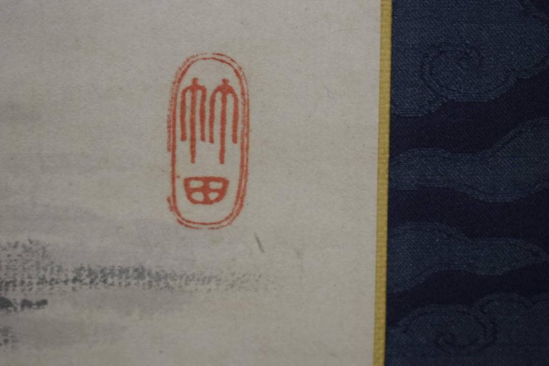 模写/田能村竹田/山水人物画賛/絹表装/南涯の桐極箱付/布袋屋掛軸HF-794