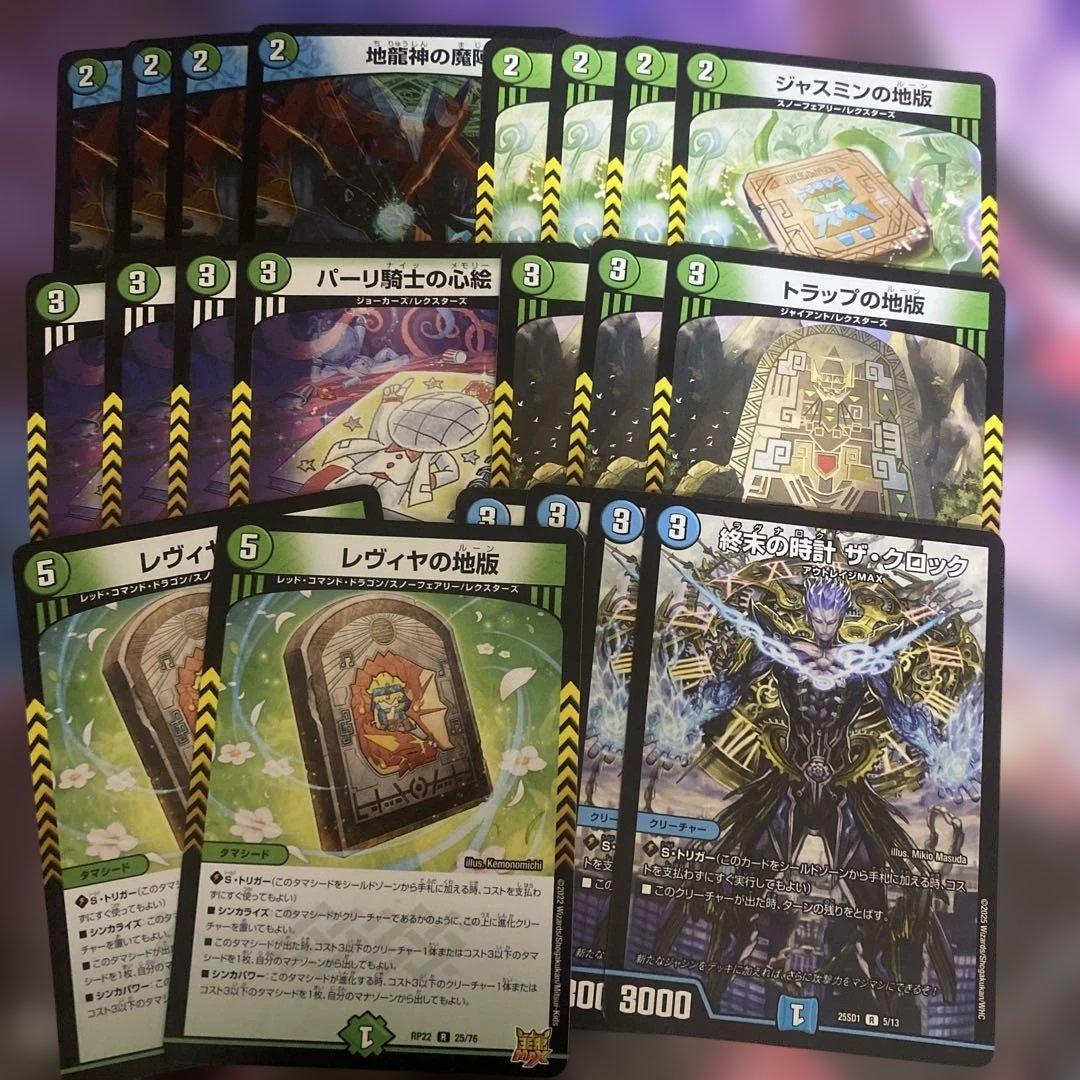 創世竜ループ デッキパーツ - メルカリ