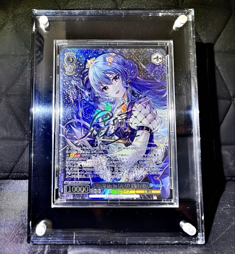 STELLAR into the GALAXY 星街すいせい SSP PSA10】STELLAR into the GALAXY 星街すいせい(サイン入り) SSP HOL