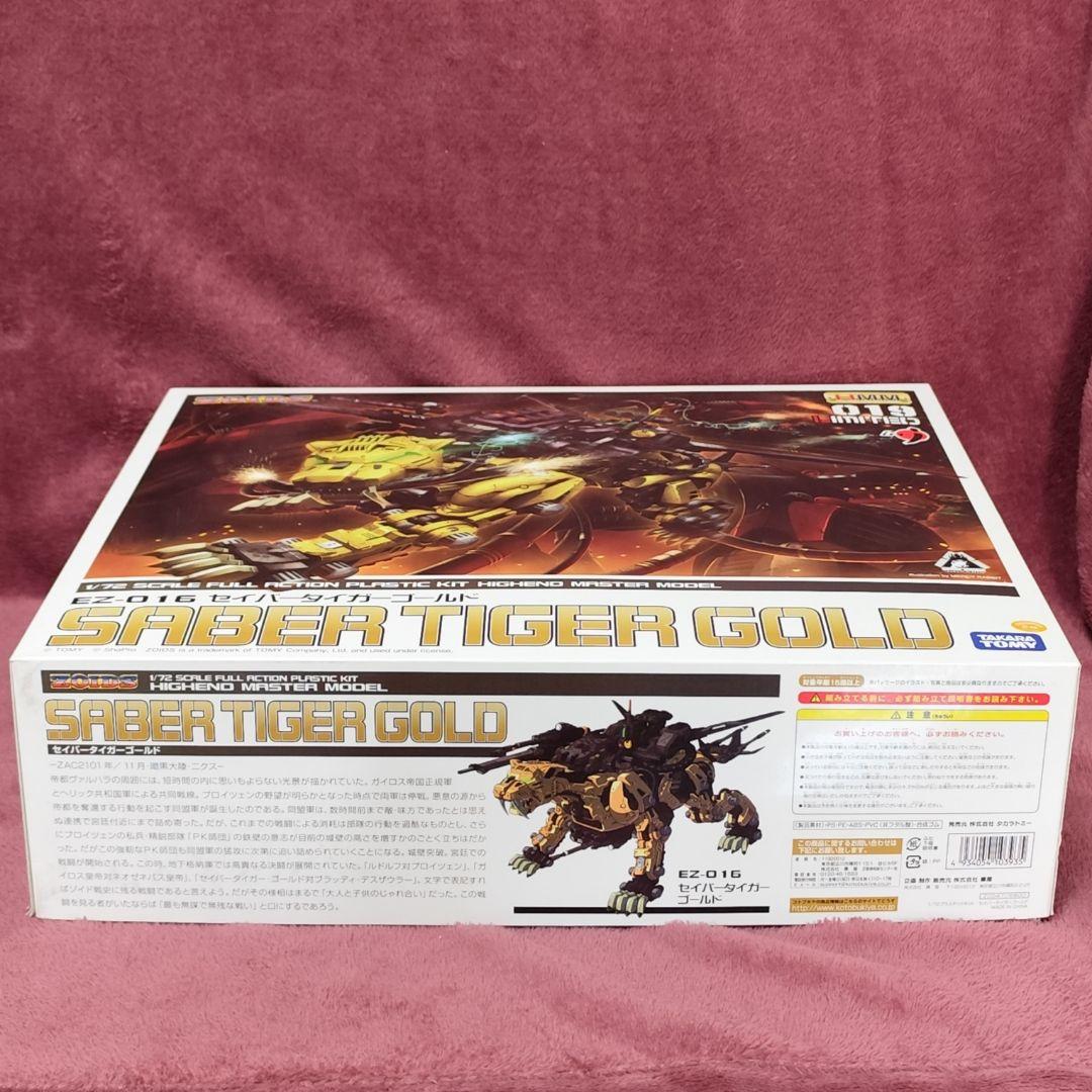 【未組立品】HMMゾイド　セイバータイガー　ゴールド