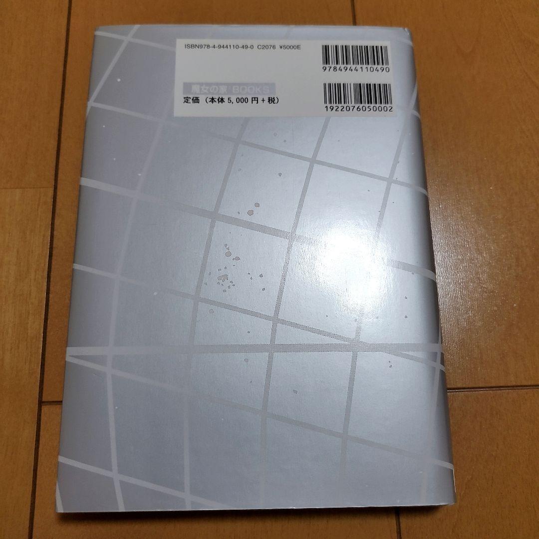 21世紀占星天文暦 : 2001-2050A.D. : 日本標準時間 : at…