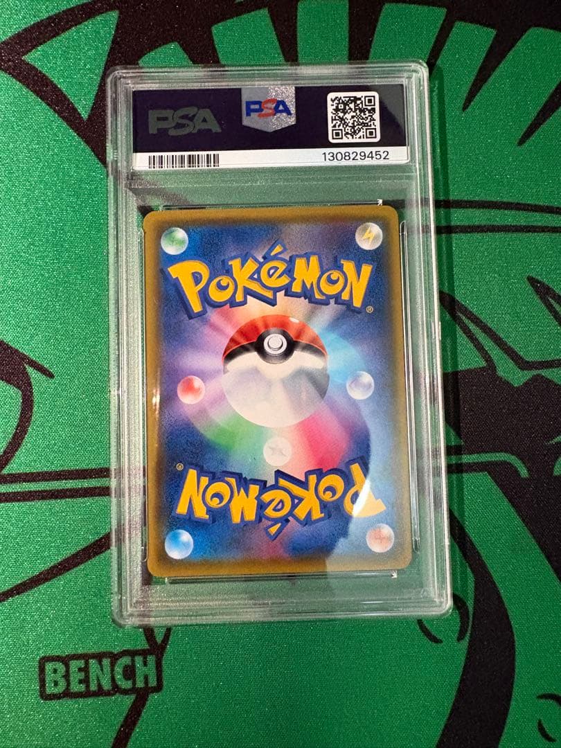 バンザイピカチュウ 【PSA 10】 #123 プロモカード