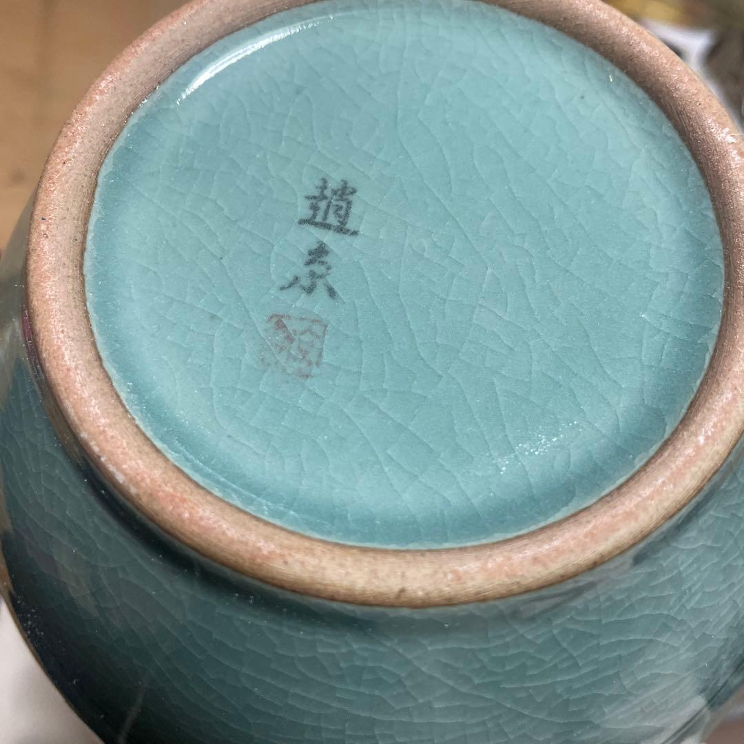 壺 趙京洙作 趙京青磁民俗陶芸 - メルカリ