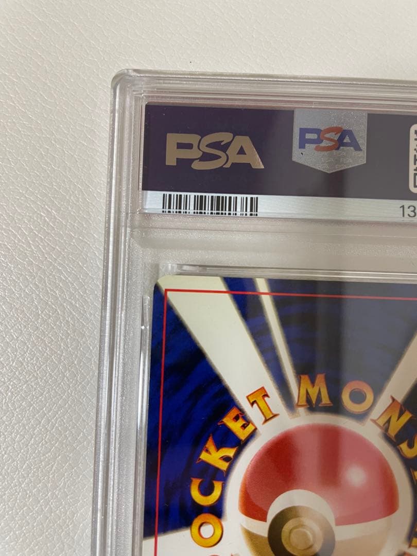 【PSA8】 旧裏　カツラのリザードン ポケモンカード