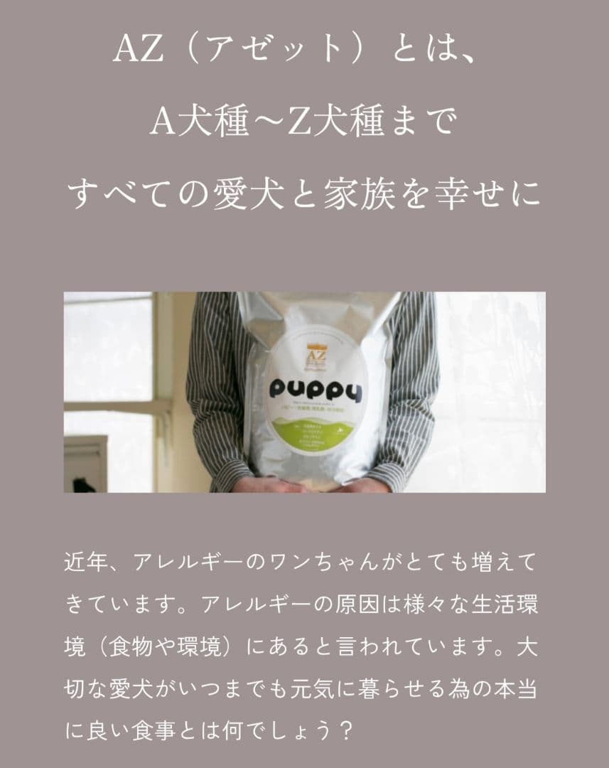 24時間以内発送】AZ アゼット フィッシュ＆ポテト 10kg - メルカリ