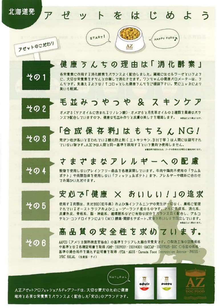 24時間以内発送】AZ アゼット フィッシュ＆ポテト 10kg - メルカリ