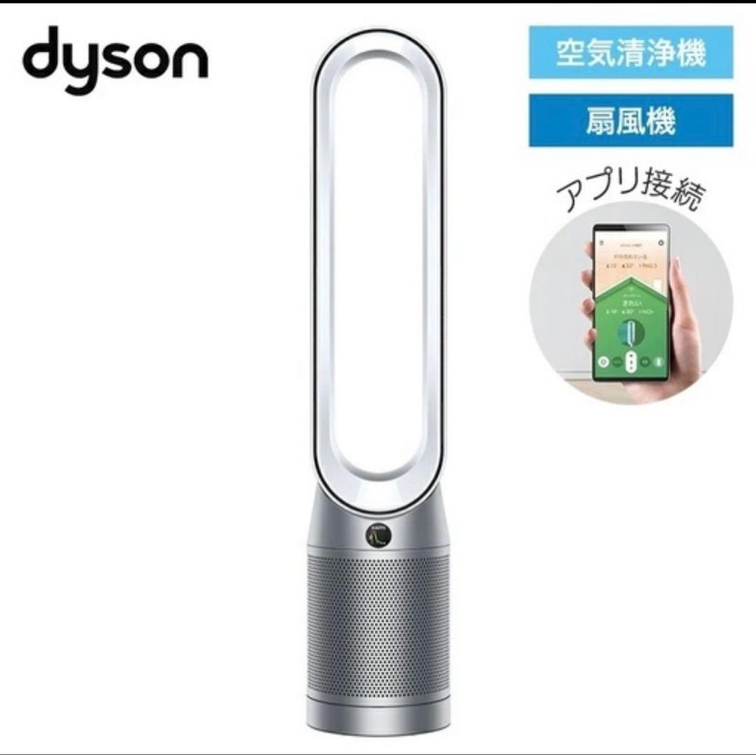 ダイソン　空気清浄機付き扇風機
