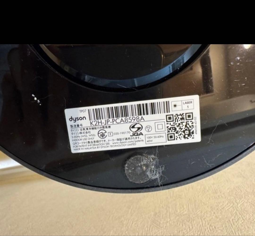 ダイソン　空気清浄機付き扇風機