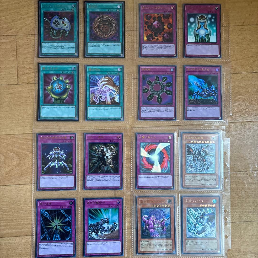 遊戯王コレクションまとめ売り