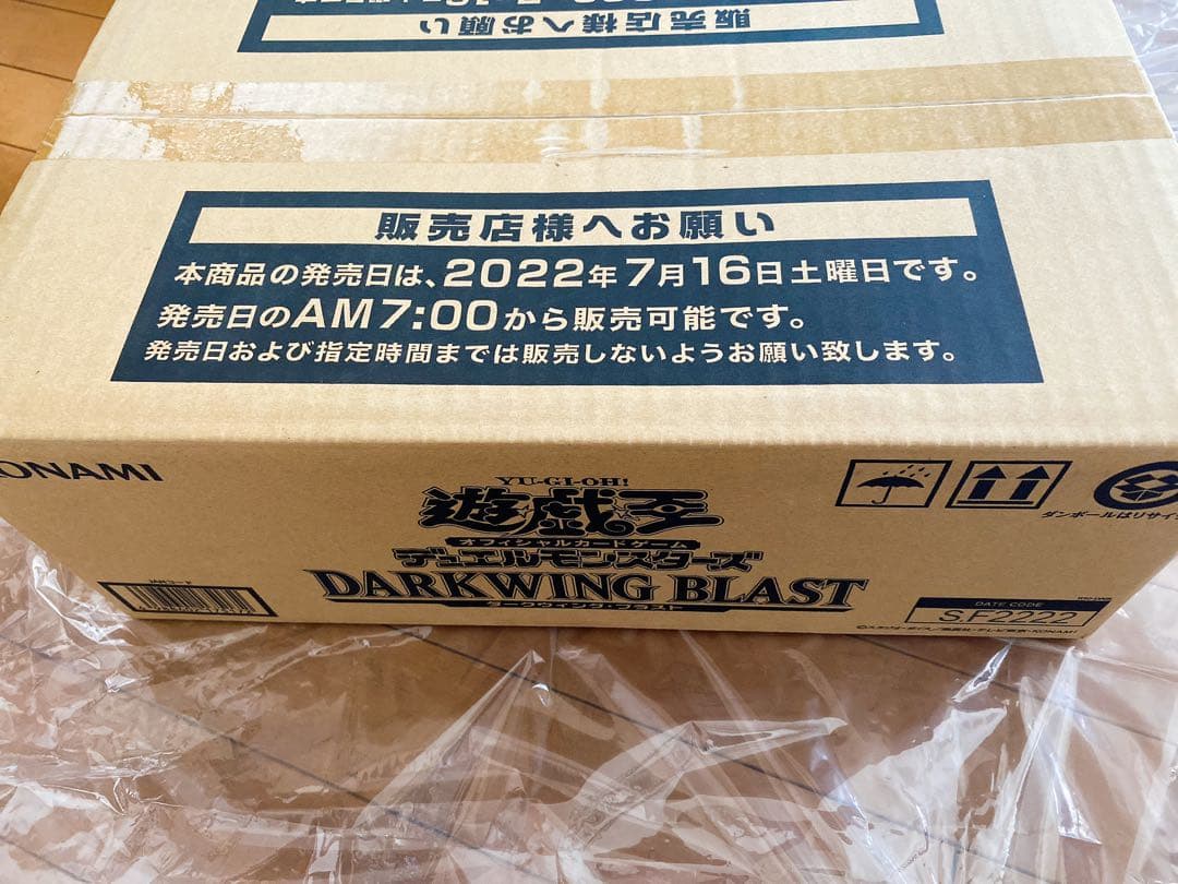 遊戯王 ダークウィングブラスト 1カートン 初回生産 プラスワン着き