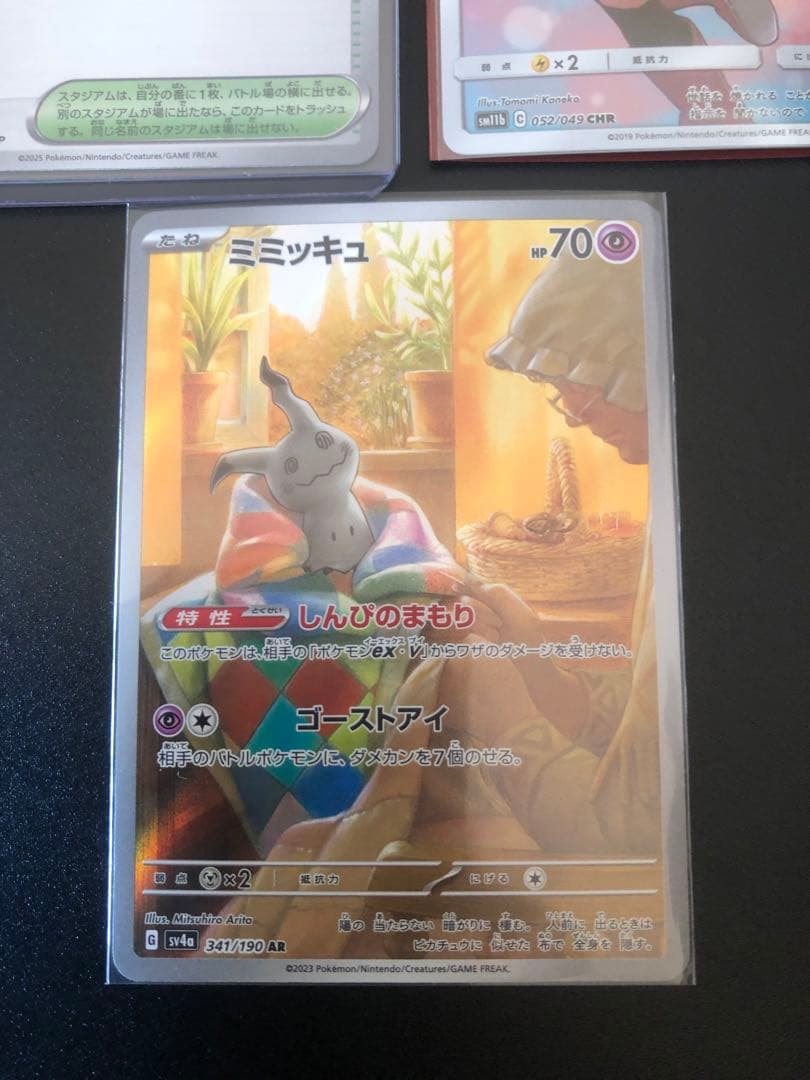 【新品未使用】おいわいファンファーレ2025 ポッチャマCHR ミミッキュAR