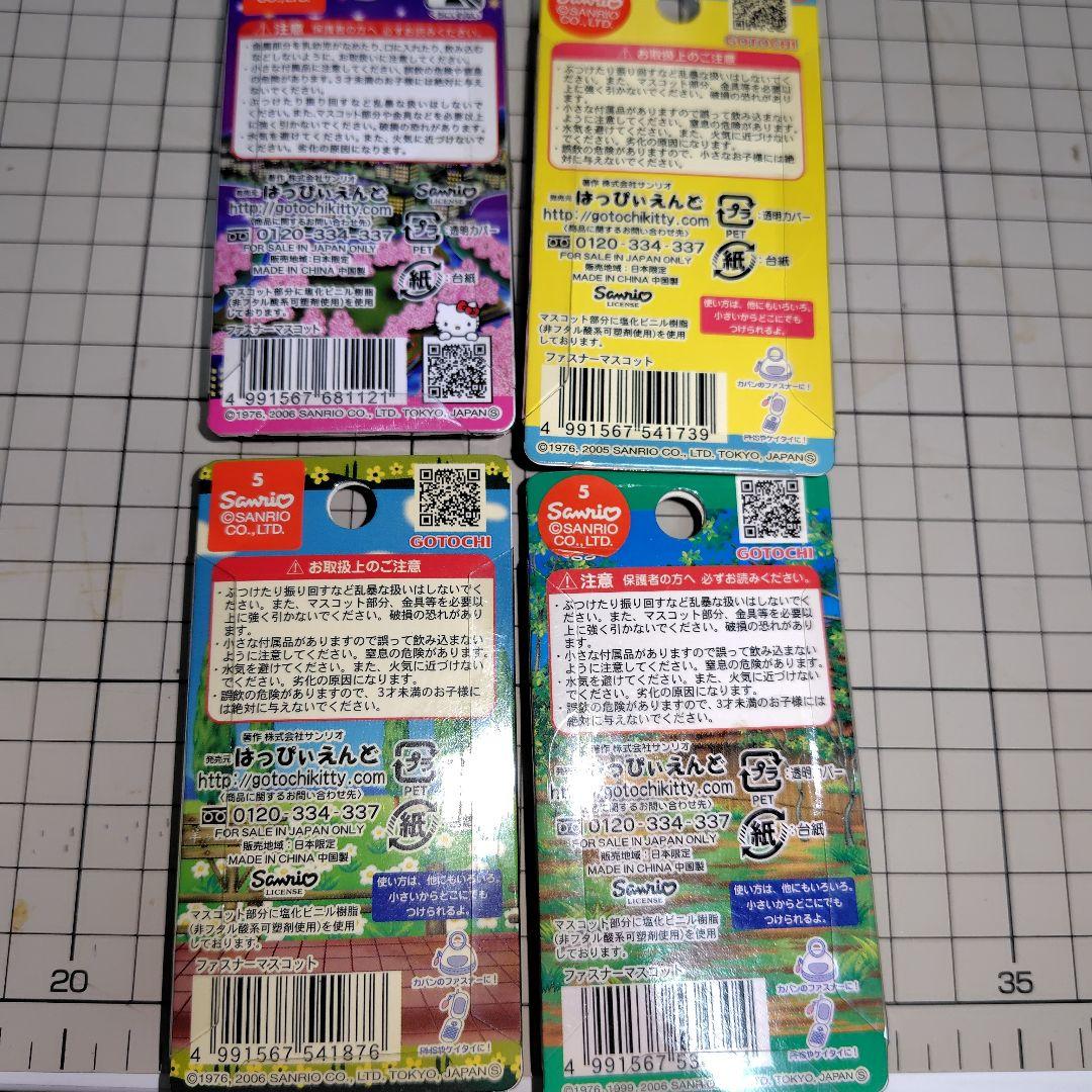 新品　御当地キティー北海道限定４個セット